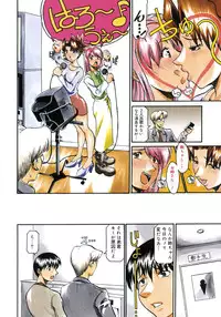 [Kanna Tenzaki] Neechan yori Ai wo Komete To Heart