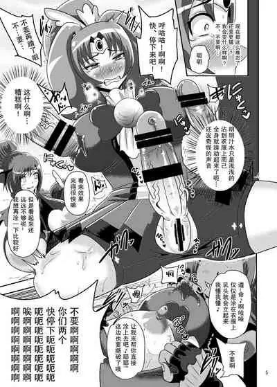 [Akuochisukii Kyoushitsu (Akuochisukii Sensei)] Sunny Ankoku Hentai 03 (Smile Precure!) [Chinese] [紫苑汉化组] [Digital]