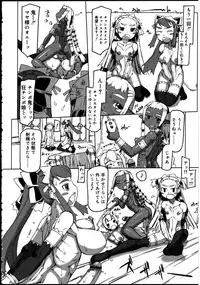 [Anthology] Futanarikko no Sekai 2