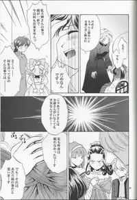 (C54) [U.R.C (MOMOYA SHOW-NEKO)] Maria 2 (Sakura Taisen)