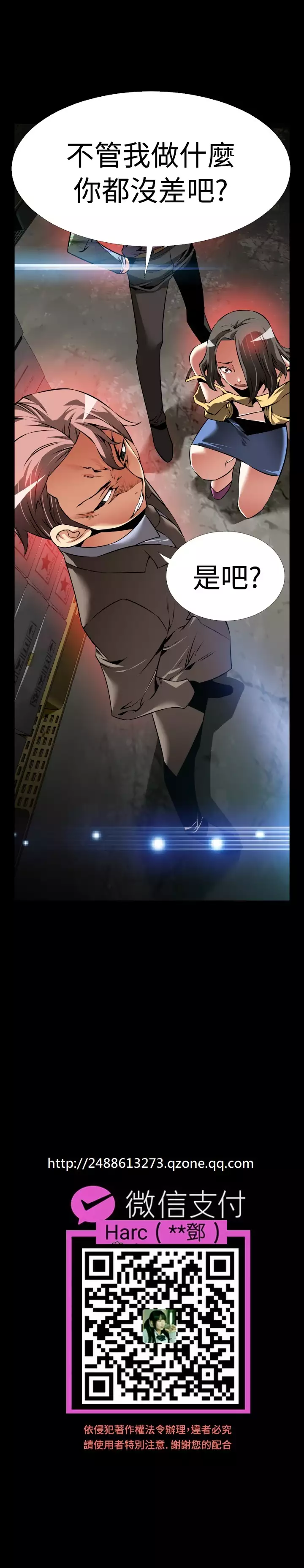 Love Parameter 恋爱辅助器 86-99 中文