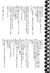 (SPARK11) [Kinokotai (Various)] Atashi no Itoshii Iinazuke (Ranma 1/2)