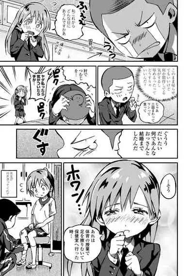 Gomen ne Ima Iku kara - I'm sorry Now Make Loving Ecstasy