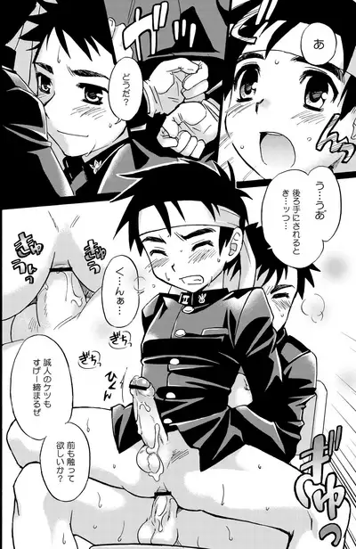 Cheer Boy Soushuuhen