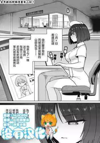 [レゥ]我才沒有…只是被插進來就高潮!保健體育課的『實際演示』，正在保健室床上進行中 1-2