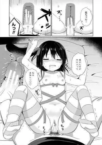 [Tonari] Mesugaki Hajimemashita [Digital]