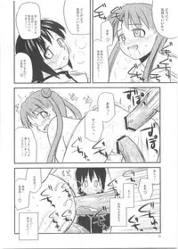 (C67) [Konno Seisakubou (Konno Azure)] Blue Violet (Uchuu no Stellvia)