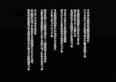 Kawaii dake no shin'nyū shain ni haiboku sa se rareru ~u… ~tsu! Chō erītonanoni irojikake ni makete mazo ochi sase rareta boku