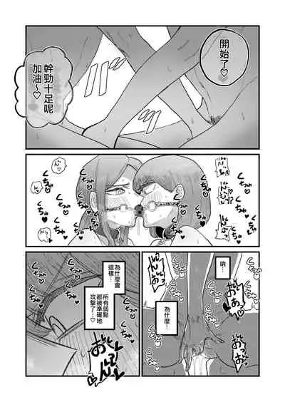 Ane Gari Nishino-san