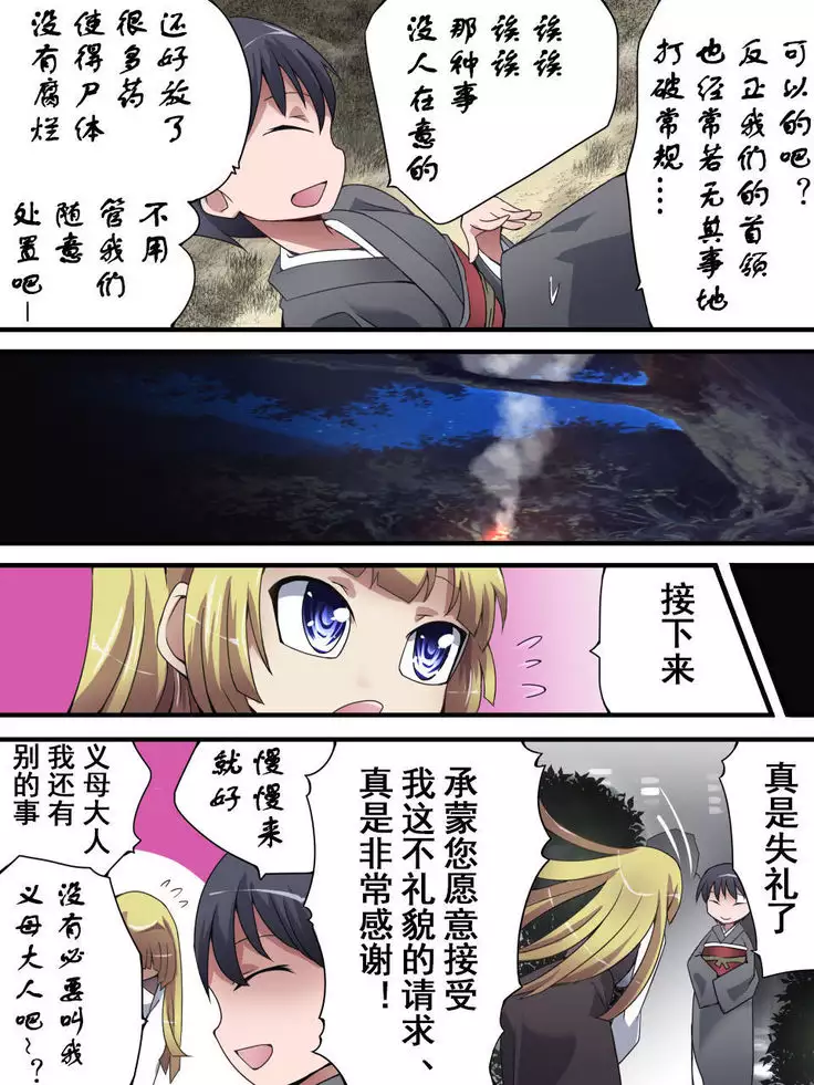 Superheroine Yuukai Ryoujoku another try 01