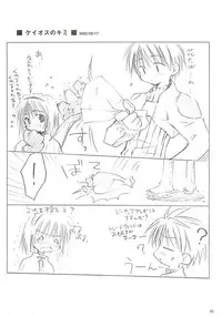 [観月堂] 電撃ラグナ (RO)