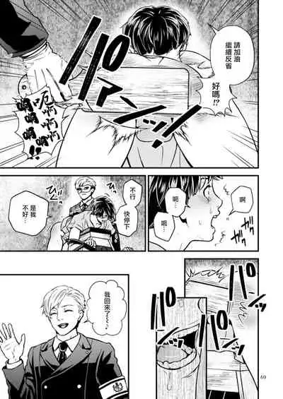 [Hoshiumerou (Hoshiume)] Discipline Spanking ~Oshiri Tataki de Tsumi o Aganau Sekai~ | Discipline Spanking~被打屁股赎罪的世界~ 2-3 [Chinese] [Digital]