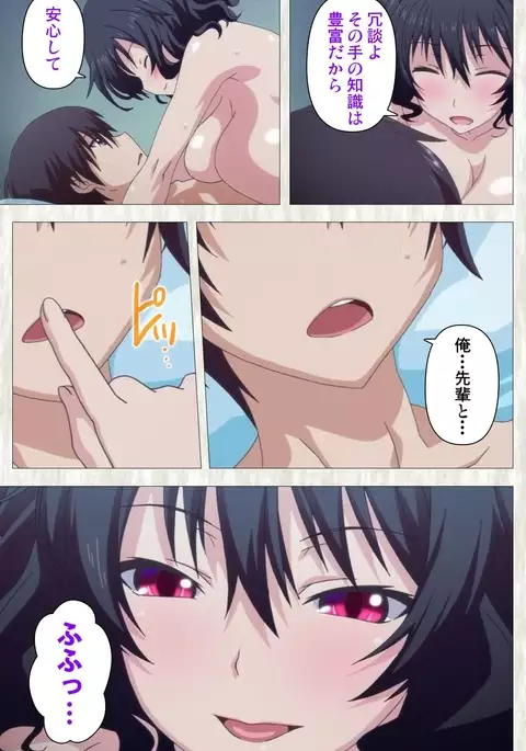 Tenioha! ～no ko Datte Honto wa Ecchi da yo?～ Complete Ban