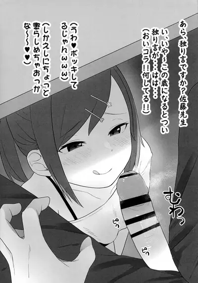 Ecchi na Kakkou no Onna no Ko ni Chotto Ecchi na koto sarechau Hon