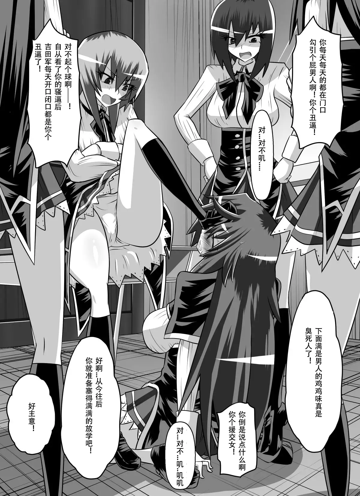 Benigami no Messatsuki ~Teki Onna ni Juurin Sareru Kouketsu Shoujo~