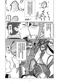 (C93) [UU-ZONE (nuezou)] Homurizebure (Xenoblade Chronicles 2) [Chinese] [脸肿汉化组]