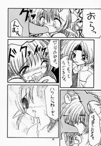 (Mimiket 3) [Red Ribbon Revenger (Various)] Elf's Ear Book 04 - Kuro no Taikai (Star Ocean 2)