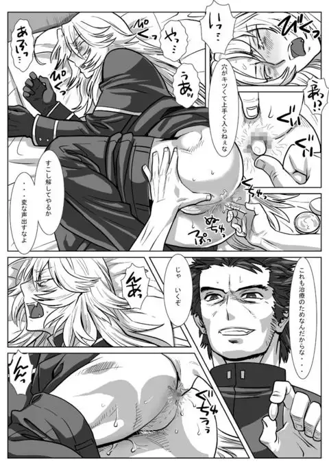 Saba 12: Nemuru Otoko