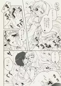 (C75) [Pyonpyororin (Akoko.)] Triangle Life! (Macross Frontier)