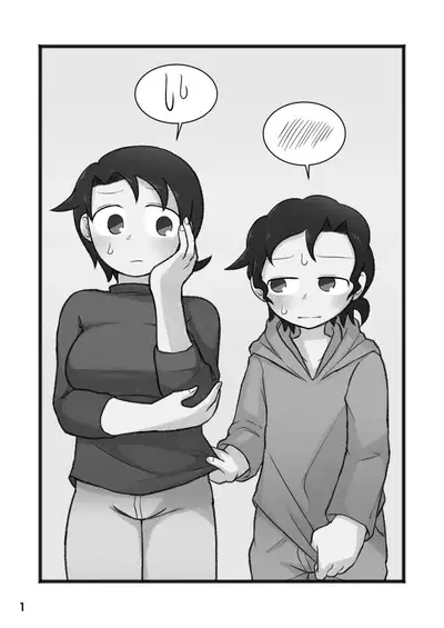 Otouto ga Shishunki!?