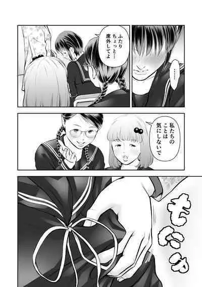 Erosawa ni Natta Boku wa Kakure Sukebe Joshitachi ni Yobidasareta dai 3-wa