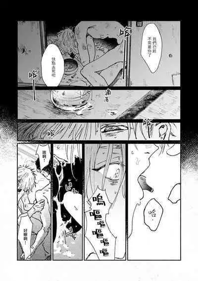 [miso] Nue no Naku Yoru ni | 于鵺啼之夜 Ch. 1-4 [Chinese] [冒险者公会] [Digital]