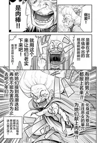 Nureru Kiri no Mizuumi | 潮雾之湖