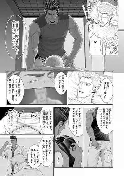 Kimi ga Neteiru Aida ni... Zenpen+Kouhen