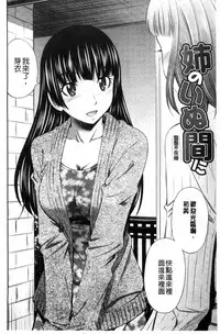 [Sabashi Renya] Himegoto x Memories | 私密性事 X 美妙的性事 [Chinese]