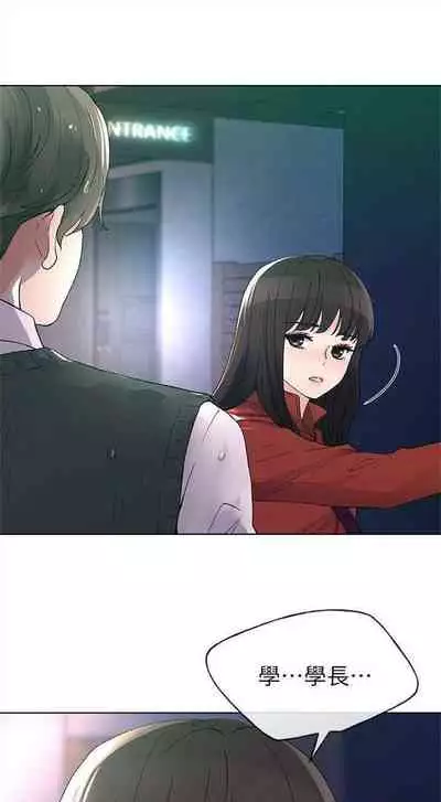 [週五] [夜行星 & 柚子] 重考生 1-67 官方中文（連載中）