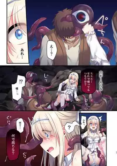 [Yajirushi Key (Meito)] Noroi no Yubiwa de Game Over + Omake CG