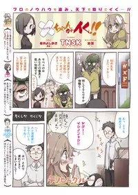 COMIC ExE 08 [Digital]