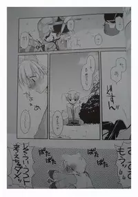 [Digital Lover] DL-RO Perfect Collection 01 (My Edition)