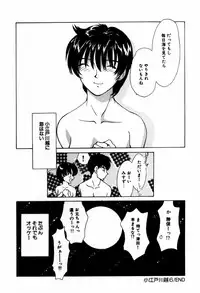 [Isogo Une] Koedo Kawagoe