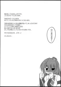 (C76) [Yuugen Jikkou (Gonzaburo-)] YabuHebi!? (Touhou Project)