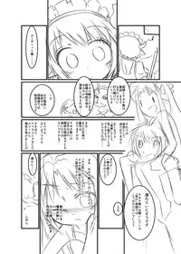 [Kaimoto Hiroki] ロッテのがらくた (Lotte no Omocha!)