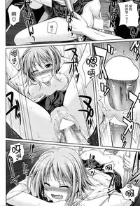 [Shimanto Shisakugata] Yoyogi Mademoiselle (COMIC Kairakuten 2012-07) [Chinese] [脸肿汉化组]