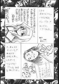 (CR25) [Tsurikichi-Doumei (Umedama Nabu)] •• Monokaki Doushin Inemuri Kai Nan Demo-R Ver. Alpha (Various)