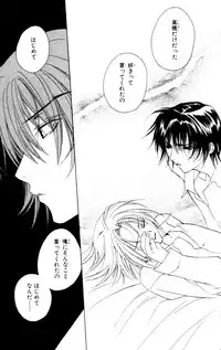 [Sakura Ashika] Bucchoudura ni Koi o Shite