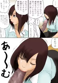 [Kiyokawa Zaidan] Shinro Soudan