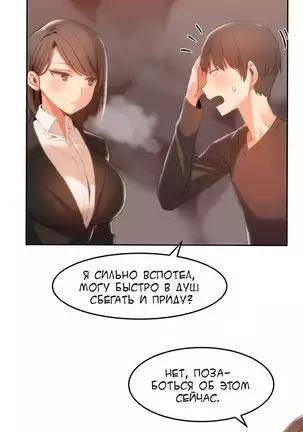 Hahri's Lumpy Boardhouse Ch. 0-23