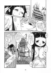 [Otonano Do-wa (Takei Masaki)] Shizuku no Hana, Kanmuri no Hime Soushuuhen - The flower of a drop, the princess of a crown