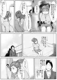 [AKYS Honpo] Doutei ga Baka ni Sareru Sekai de Haha no Toru Koudou wa...