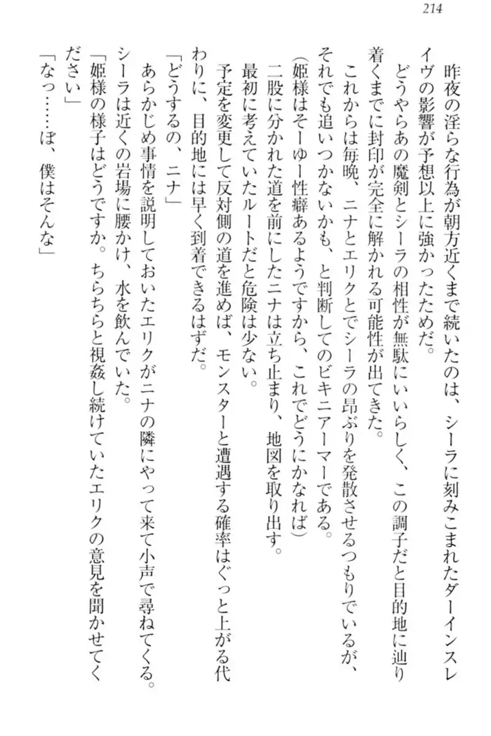 Maken no Hime wa Eroero desu