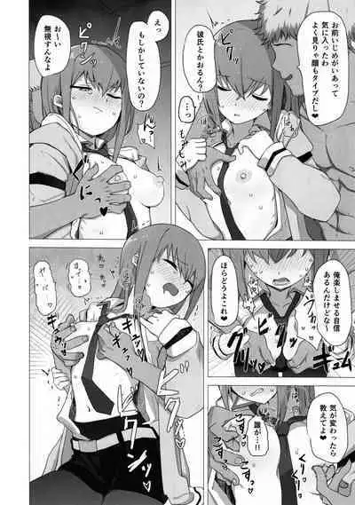 (C101) [Coffee no Mori (kahlua)] Chinpira-Kun ni Mechamecha ni Sareru Kurisu-Chan no Ero Hon (Steins;Gate)