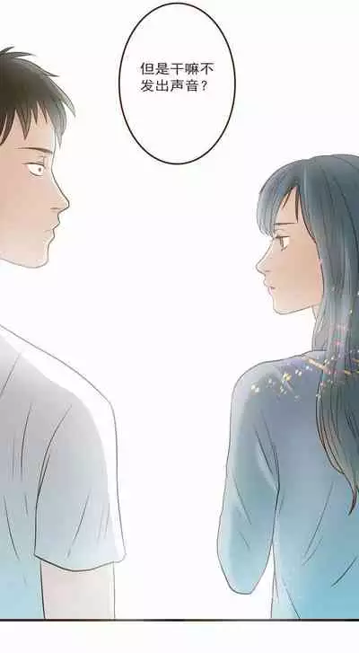 [国漫]欲望人偶第三话