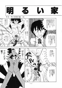 (C38) [Little Mermaid Henshuubu, Studio 7 (Various)] Kuu nyang (Various)