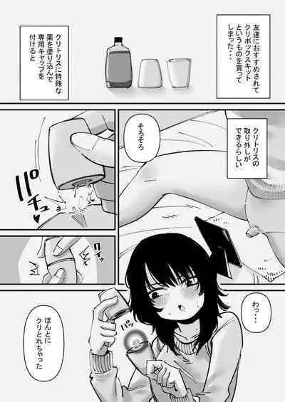 Onanii Kurui wa Clit Box de Asobu