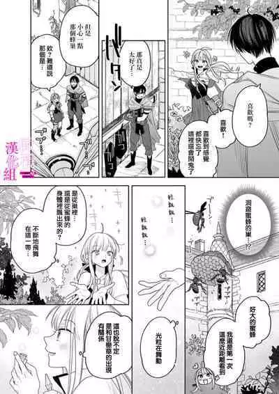 [ENVY] Zettai Ikasareru Ero Trap Dungeon ~Kokou no Kenshi-sama to Watashi no Boukenki~01-07 | 色情陷阱的地下城绝对会让你高潮的～高傲的剑士与我的冒险记～01-07[Chinese] [橄榄汉化组]