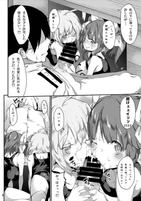 Gohoubi Tappuri Gochisou-sama!! Nano Ni